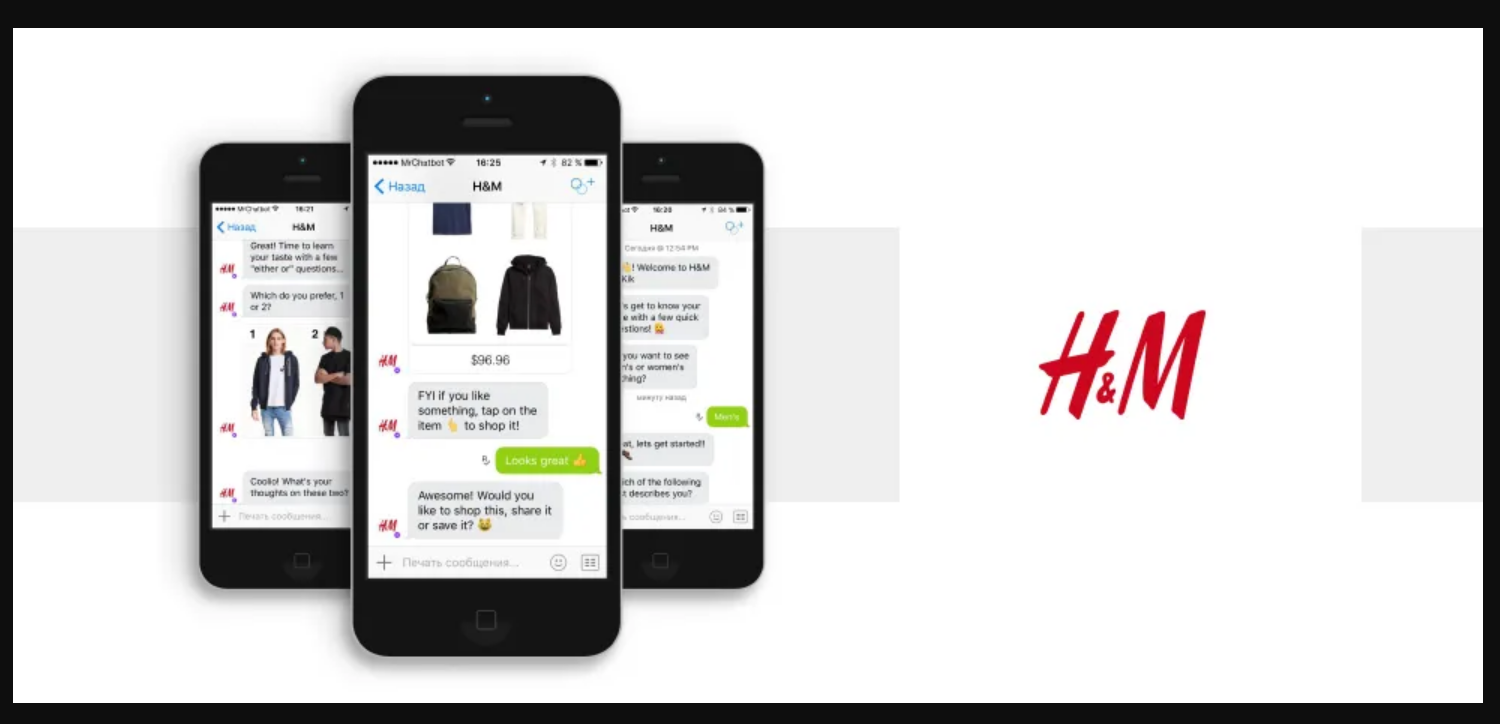 H&M's AI Chatbot Revolution